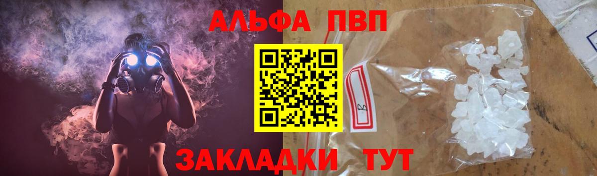 А ПВП крисы CK  Вход с VPN  Alpha PVP Crystall  Советский 