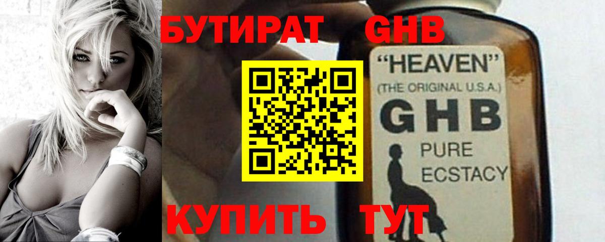 БУТИРАТ BDO  Вход с VPN  Советский 