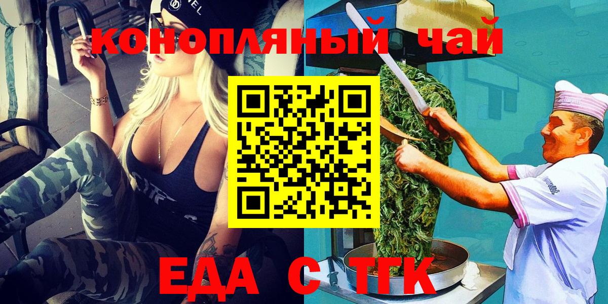 Печенье с ТГК конопля  Вход с VPN  Советский 