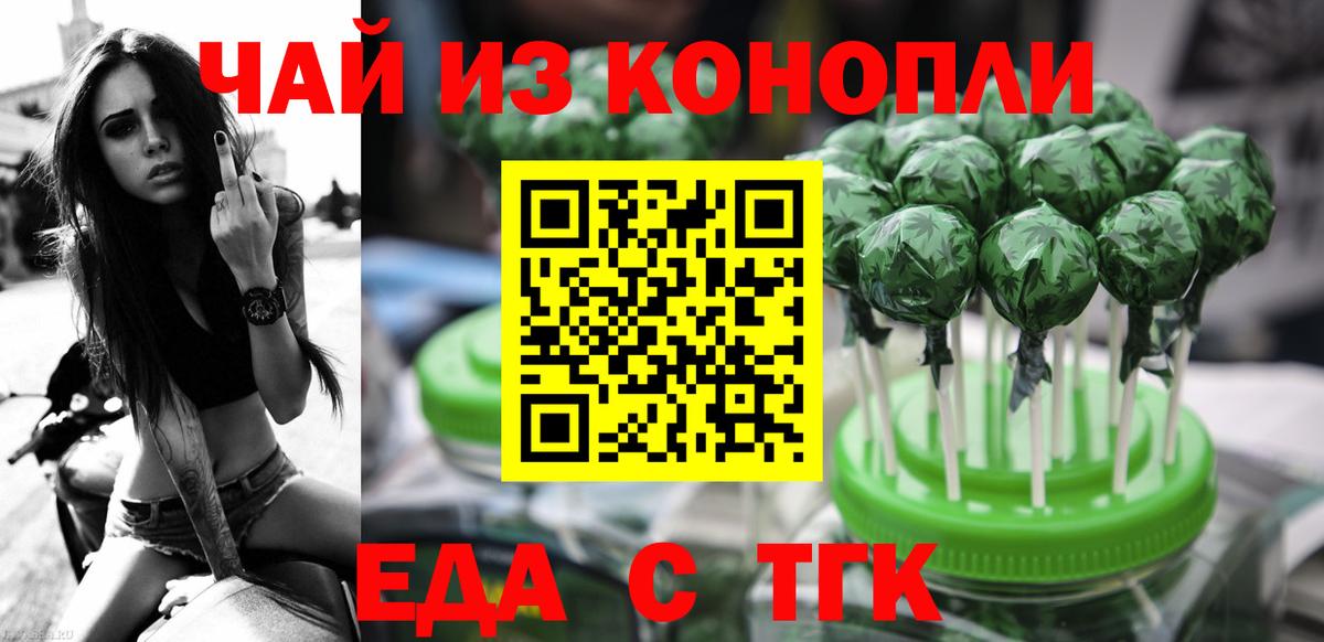 Cannafood конопля Советский