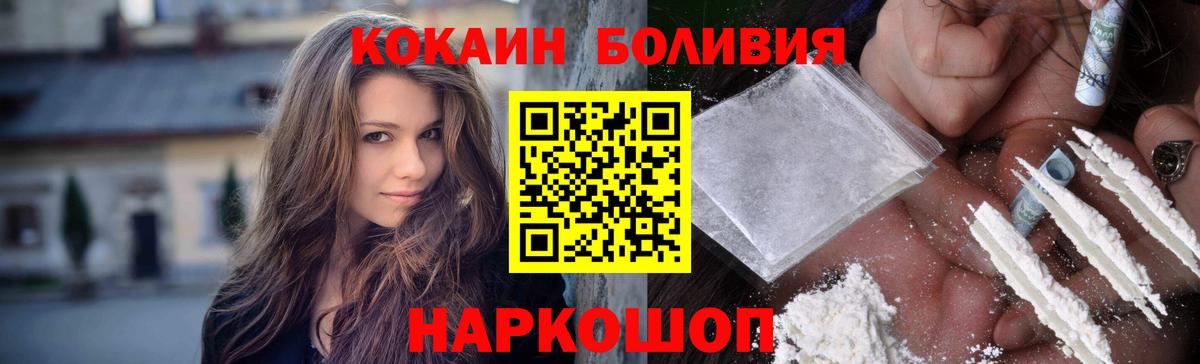 КОКАИН Боливия  КОКАИН  Советский  Вход с VPN  КОКАИН 98% 