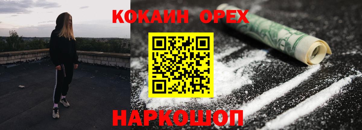 КОКАИН Перу Советский