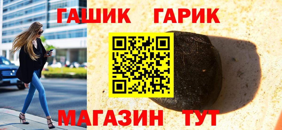 ГАШ Premium  Гашиш индика сатива  Вход с VPN  Советский 