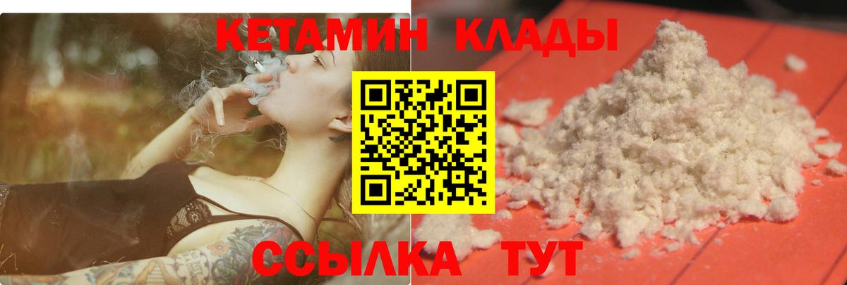 Советский  Кетамин ketamine  Вход с VPN  Кетамин VHQ 