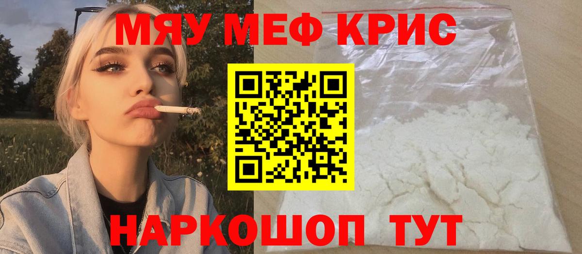 Мефедрон мука Советский