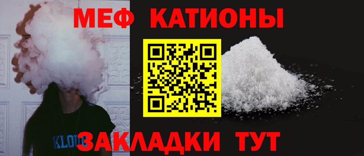 Меф  Мефедрон VHQ  МЯУ-МЯУ  Вход с VPN  Советский  KRAKEN зеркало  Мефедрон 4 MMC 