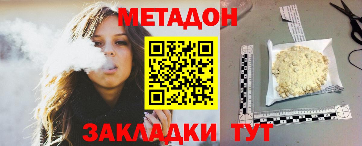 Советский  МЕТАДОН белоснежный  МЕТАДОН methadone  Вход с VPN 