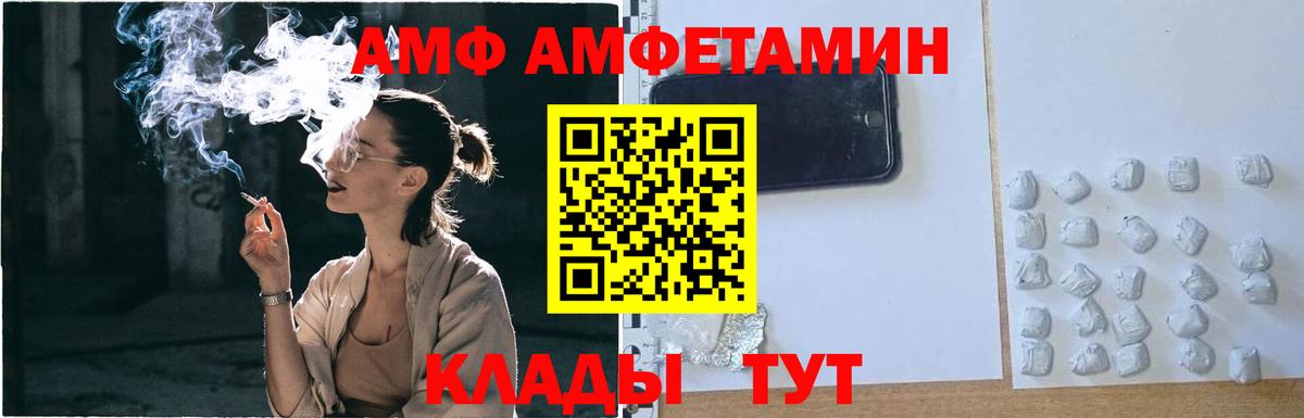 МЕТАМФЕТАМИН  Вход с VPN  Советский  МЕТАМФЕТАМИН кристалл 