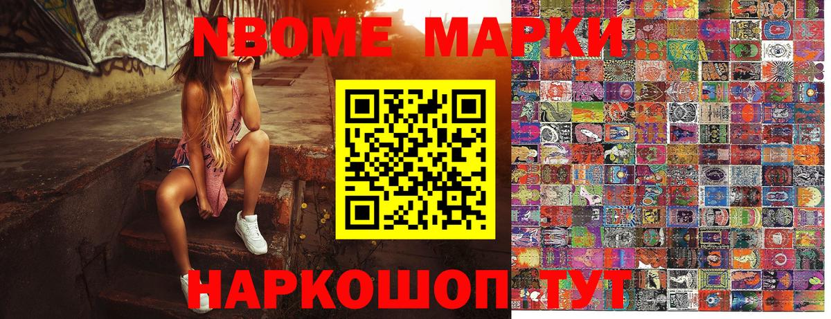 Наркотические марки 1,8мг Советский